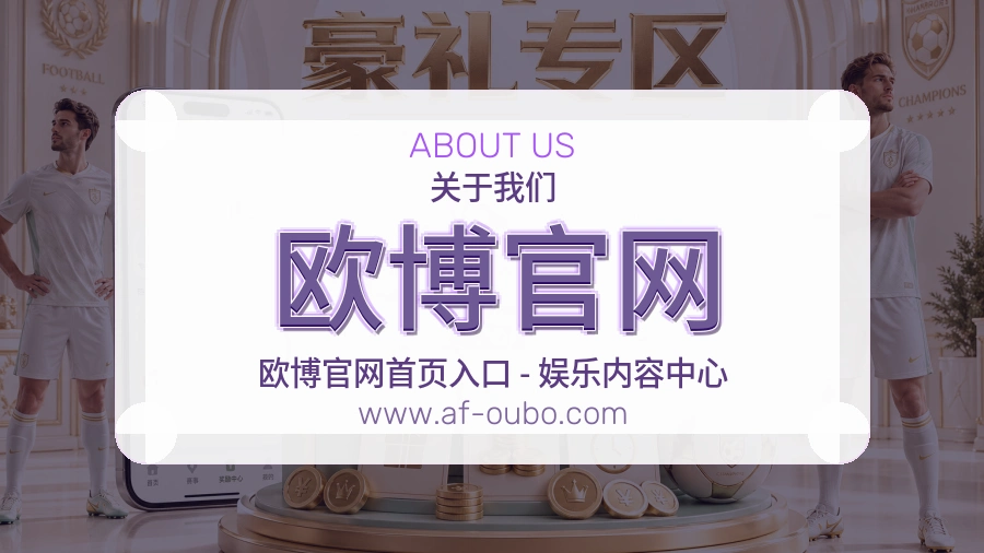 欧博官网