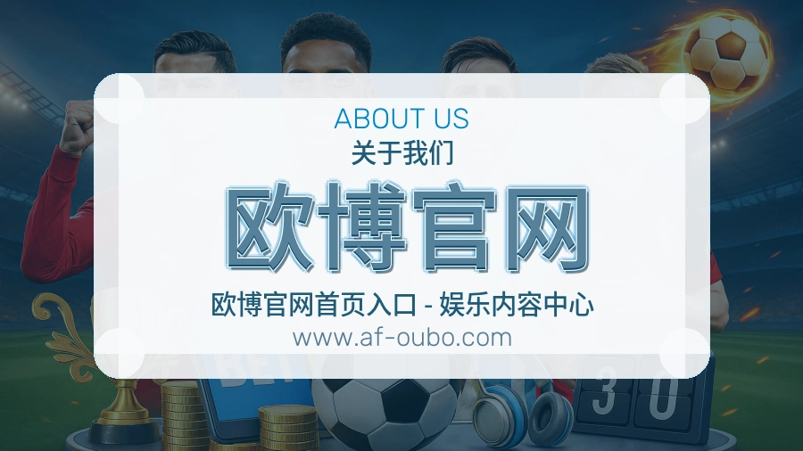欧博官网