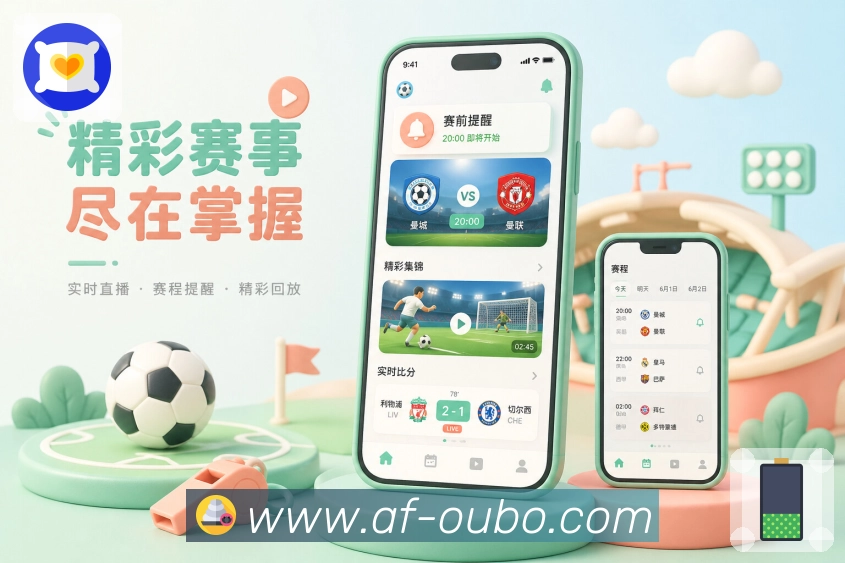 欧博官网App赛后亮点：赛后结果、关键节点、数据总结和讨论观点